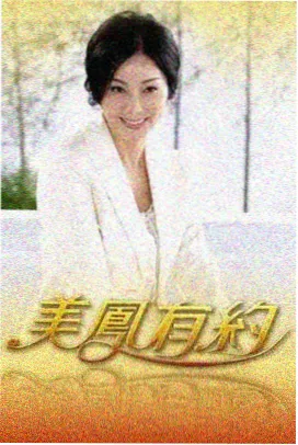 三人餐桌剧集生活场景图